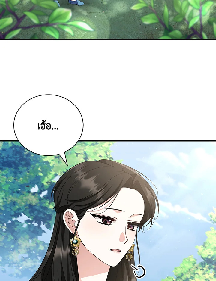 Destiny ตอนที่ 19 347 madoo-manga.com