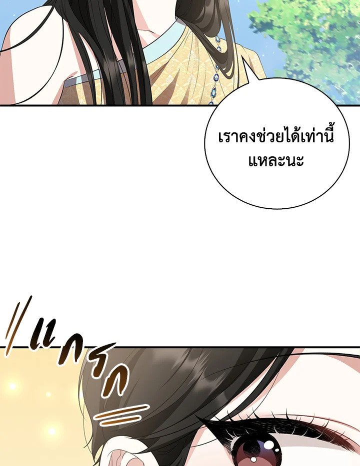 Destiny ตอนที่ 19 348 madoo-manga.com