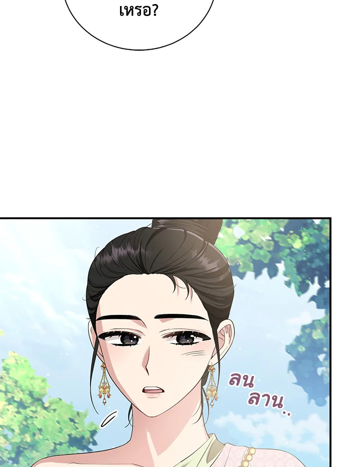 Destiny ตอนที่ 19 351 madoo-manga.com