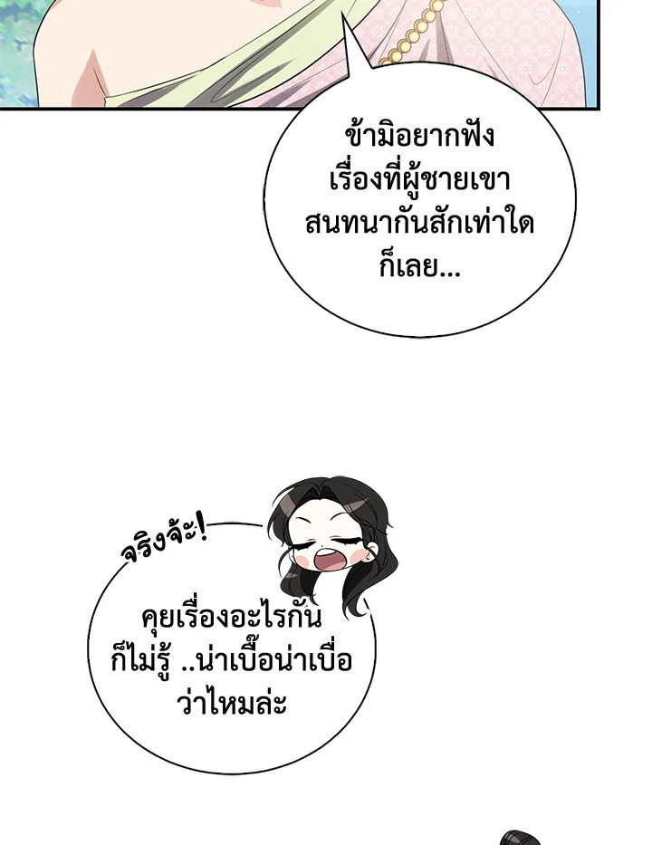Destiny ตอนที่ 19 352 madoo-manga.com