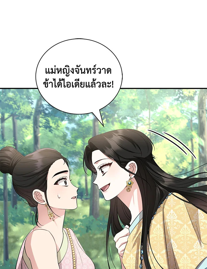 Destiny ตอนที่ 19 355 madoo-manga.com
