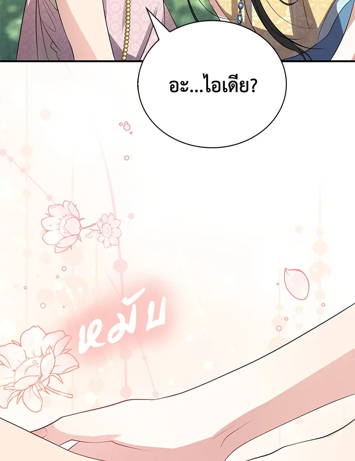 Destiny ตอนที่ 19 356 madoo-manga.com