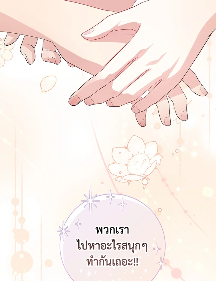 Destiny ตอนที่ 19 357 madoo-manga.com