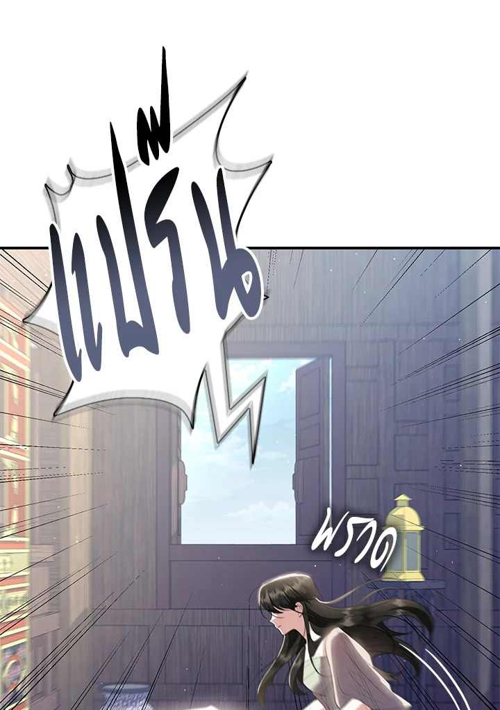 Destiny ตอนที่ 22 278 madoo-manga.com