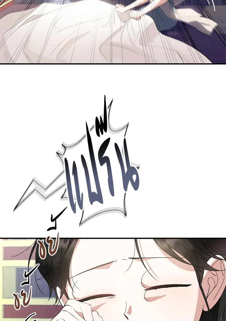 Destiny ตอนที่ 22 279 madoo-manga.com