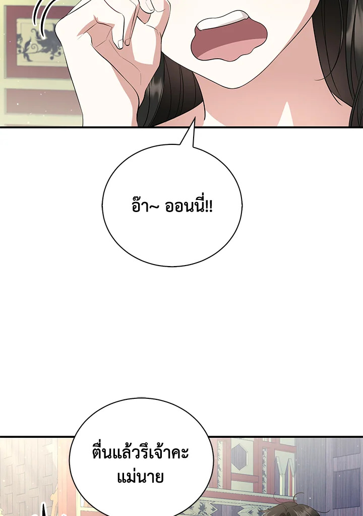 Destiny ตอนที่ 22 280 madoo-manga.com
