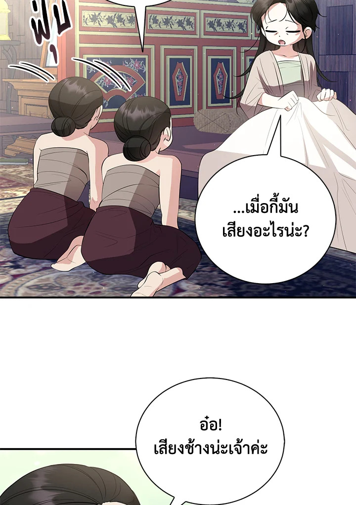 Destiny ตอนที่ 22 281 madoo-manga.com