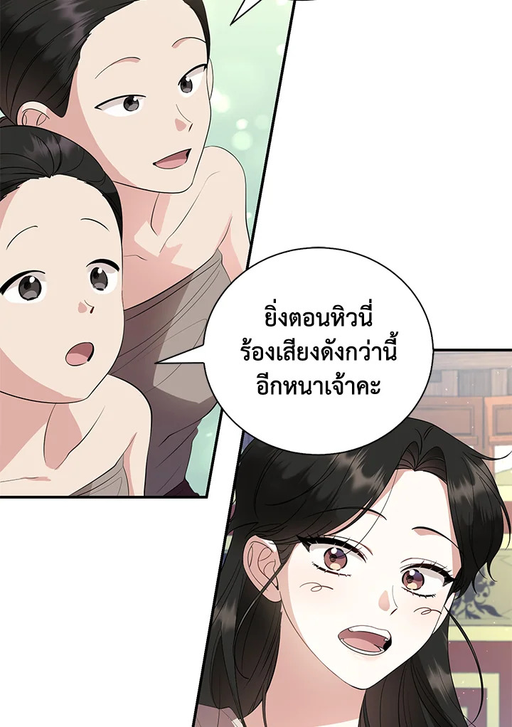 Destiny ตอนที่ 22 282 madoo-manga.com