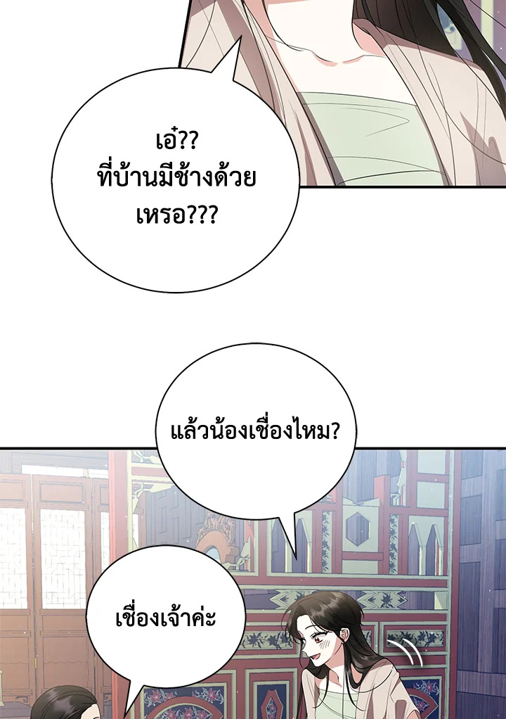Destiny ตอนที่ 22 283 madoo-manga.com