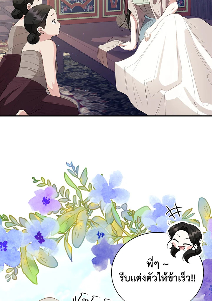 Destiny ตอนที่ 22 284 madoo-manga.com