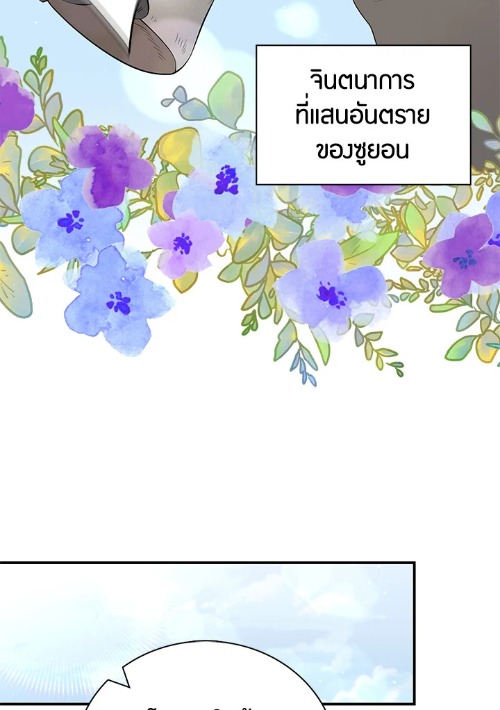 Destiny ตอนที่ 22 286 madoo-manga.com