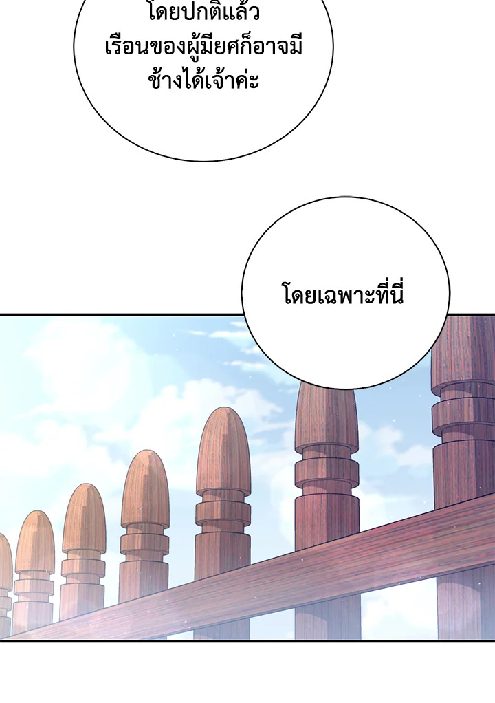 Destiny ตอนที่ 22 287 madoo-manga.com