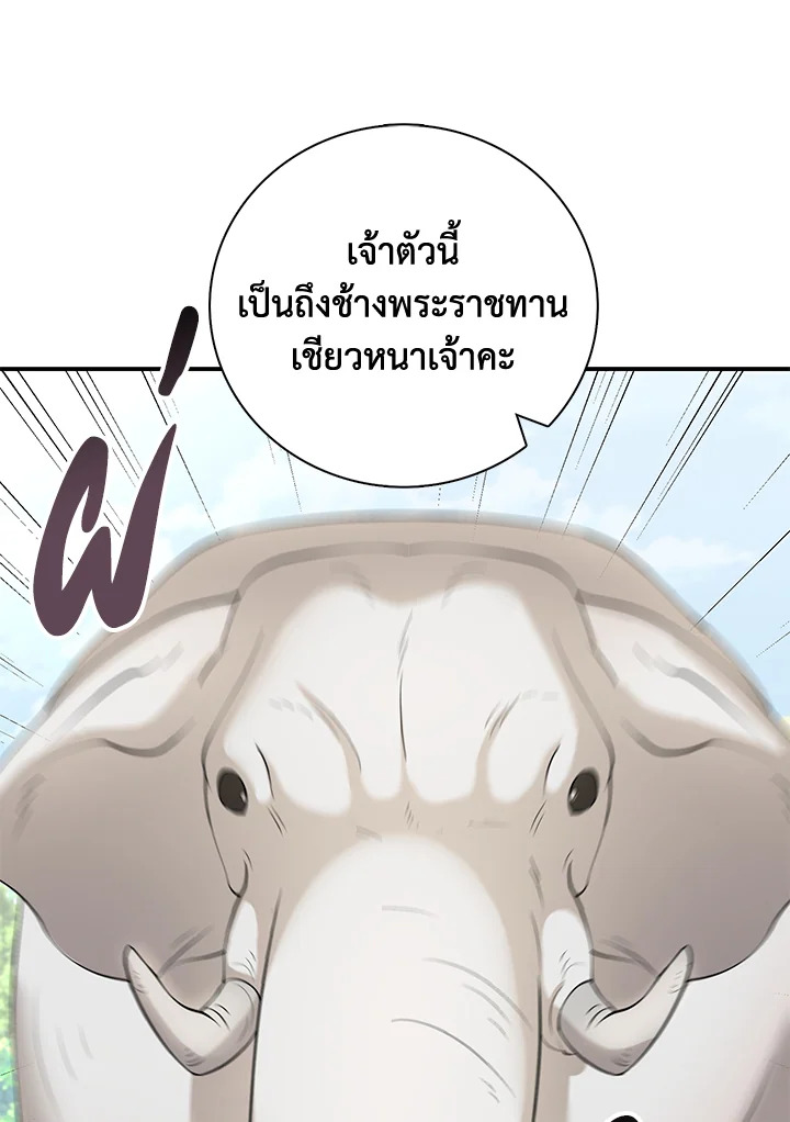 Destiny ตอนที่ 22 288 madoo-manga.com