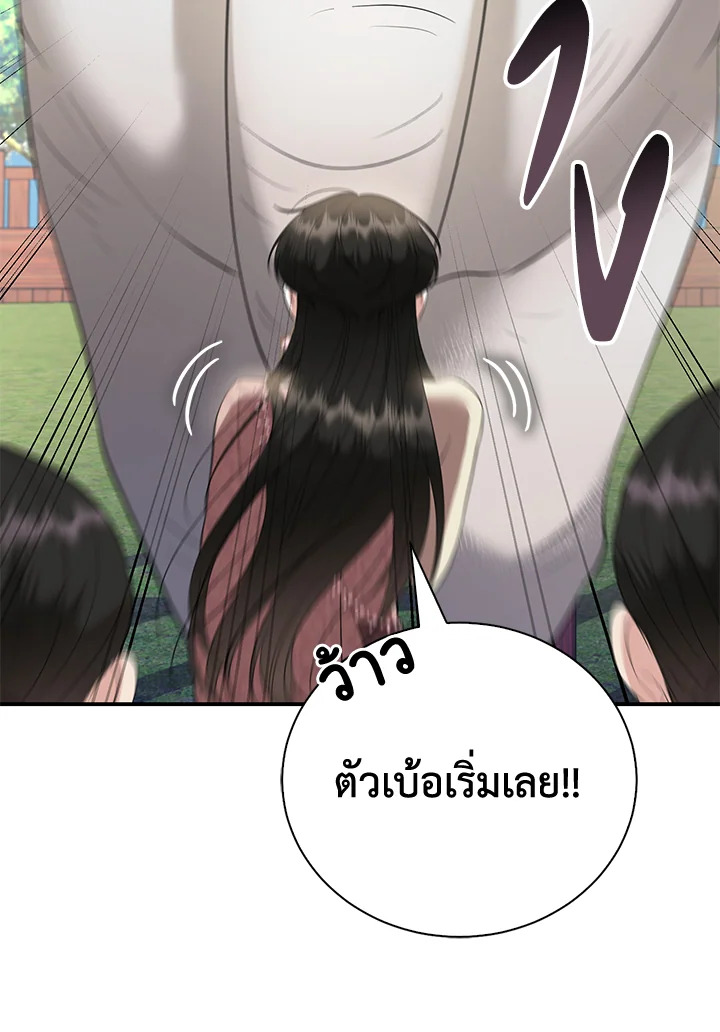 Destiny ตอนที่ 22 289 madoo-manga.com