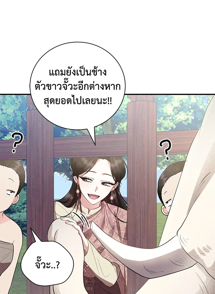 Destiny ตอนที่ 22 290 madoo-manga.com