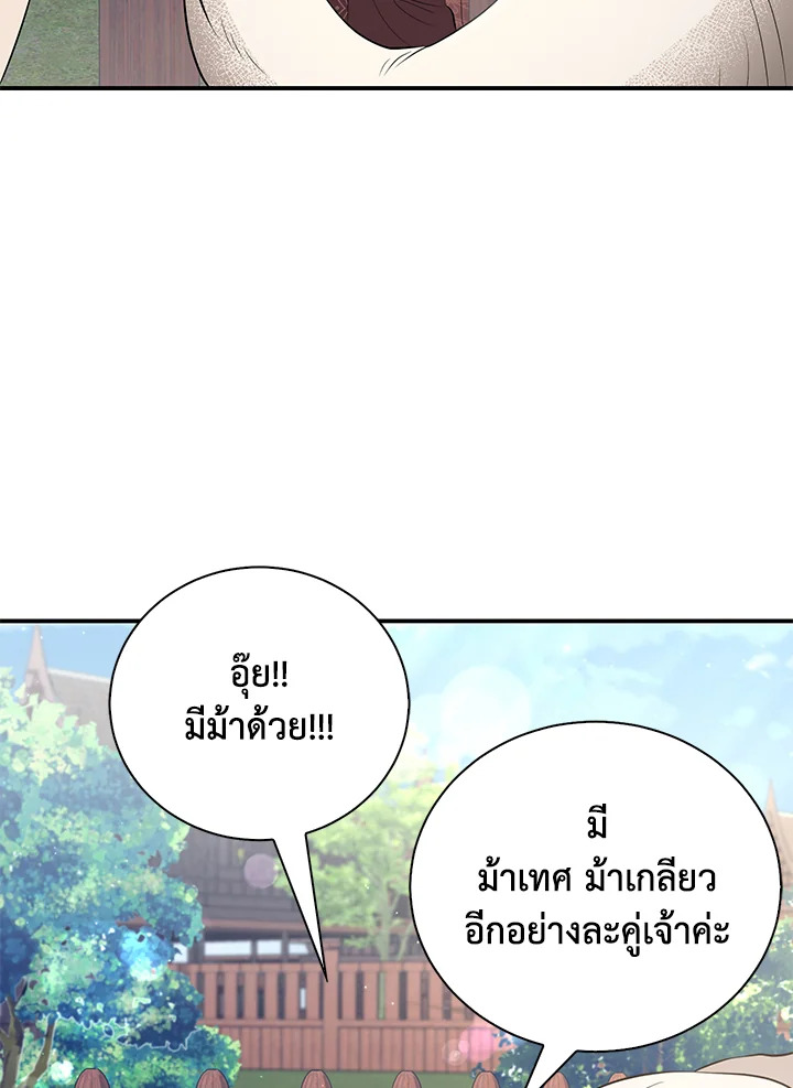 Destiny ตอนที่ 22 291 madoo-manga.com