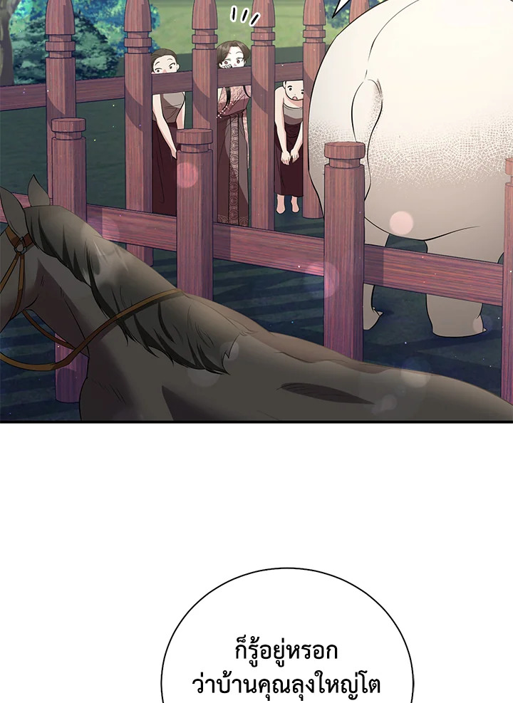 Destiny ตอนที่ 22 292 madoo-manga.com