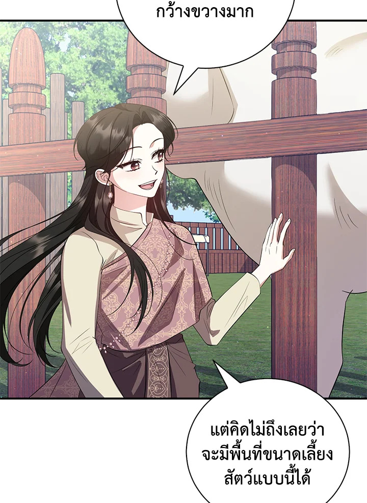 Destiny ตอนที่ 22 293 madoo-manga.com