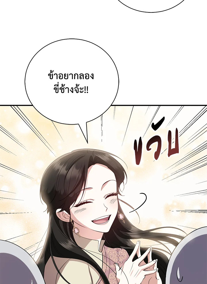 Destiny ตอนที่ 22 294 madoo-manga.com