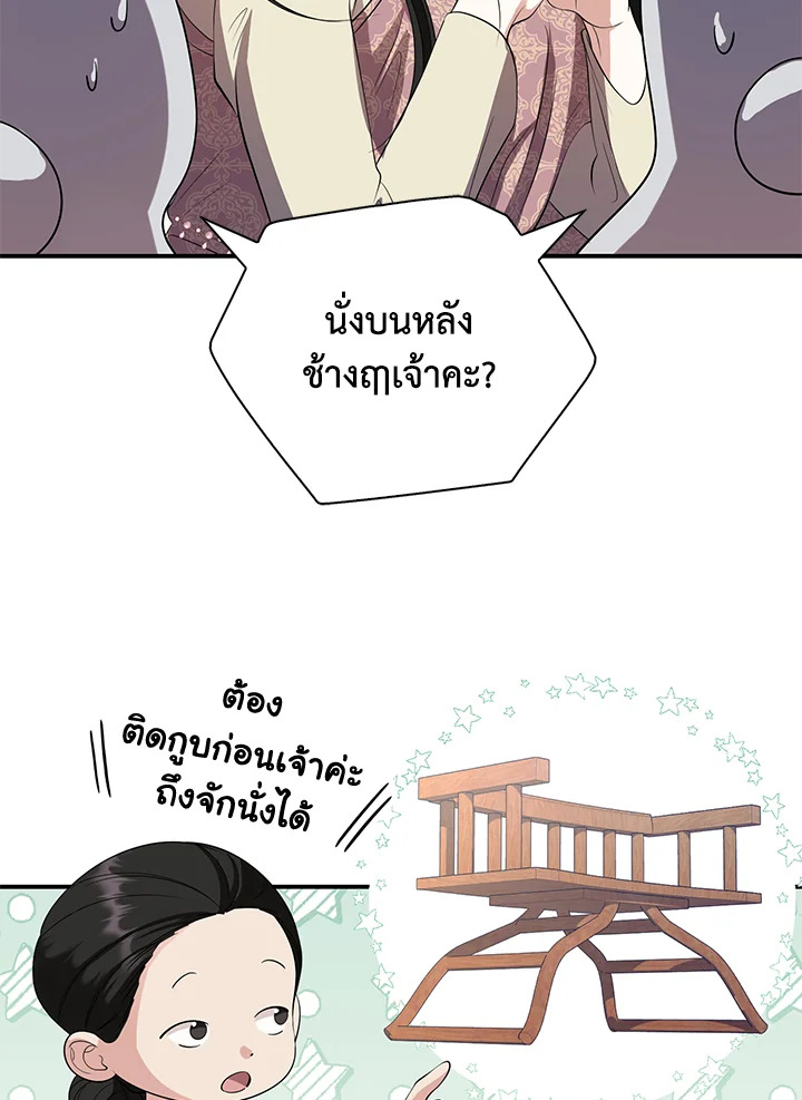 Destiny ตอนที่ 22 295 madoo-manga.com