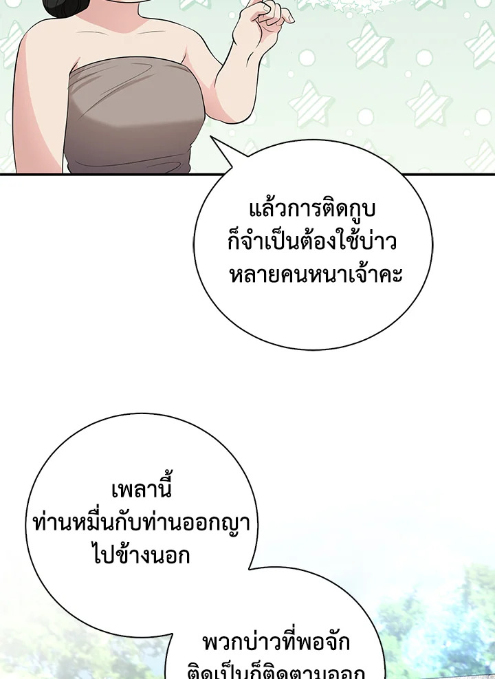 Destiny ตอนที่ 22 296 madoo-manga.com