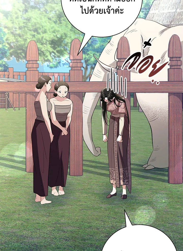 Destiny ตอนที่ 22 297 madoo-manga.com