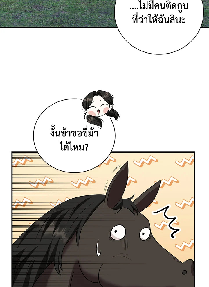 Destiny ตอนที่ 22 298 madoo-manga.com