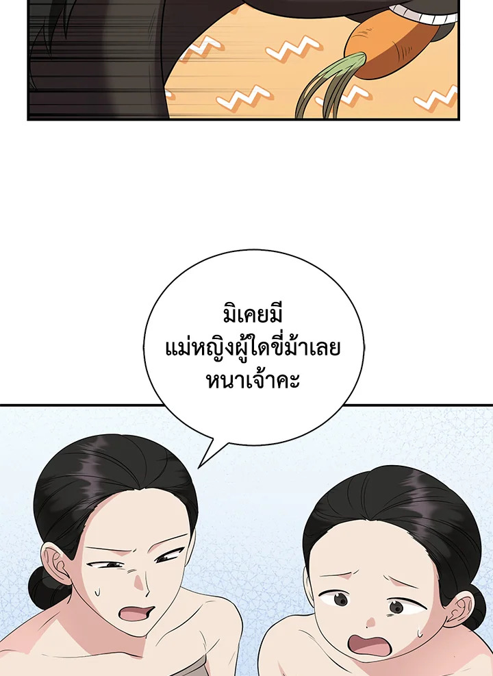 Destiny ตอนที่ 22 299 madoo-manga.com