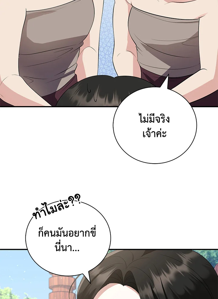 Destiny ตอนที่ 22 300 madoo-manga.com