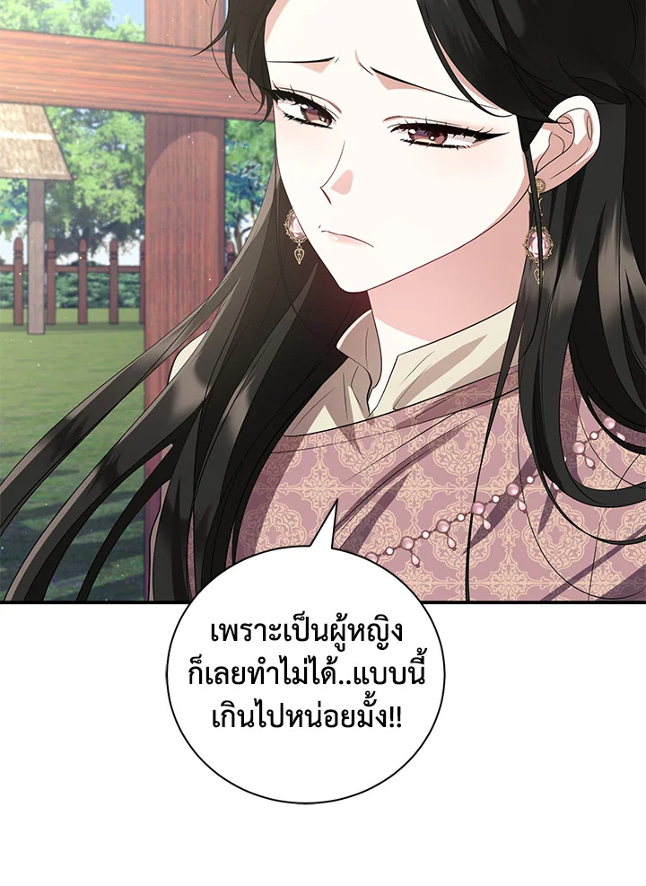 Destiny ตอนที่ 22 301 madoo-manga.com