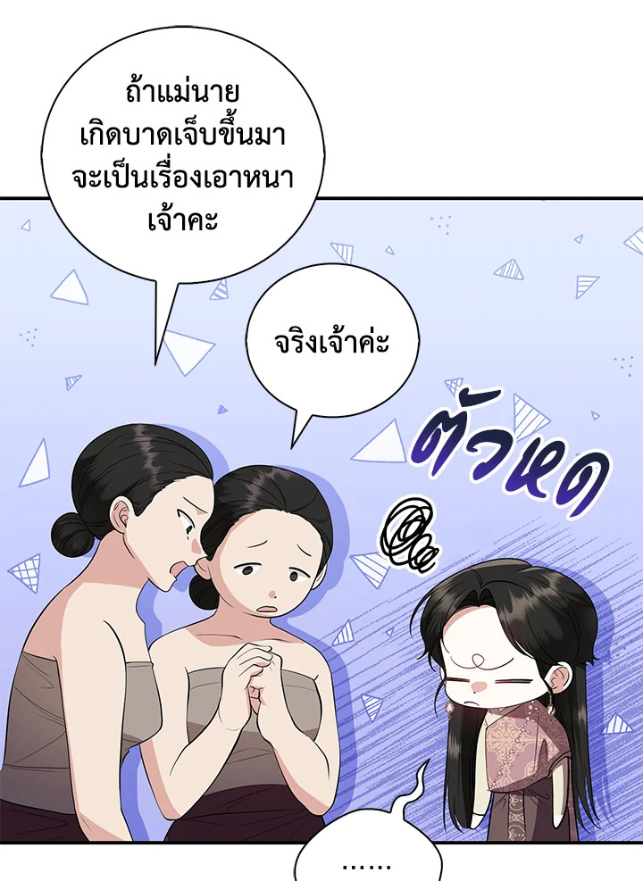 Destiny ตอนที่ 22 302 madoo-manga.com