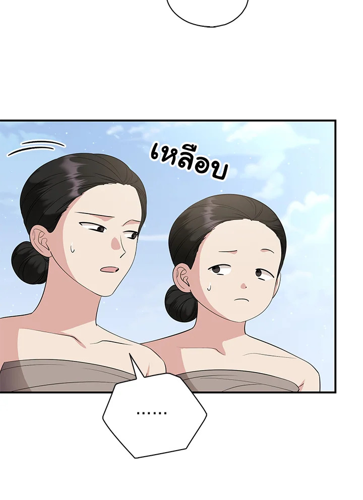 Destiny ตอนที่ 22 303 madoo-manga.com