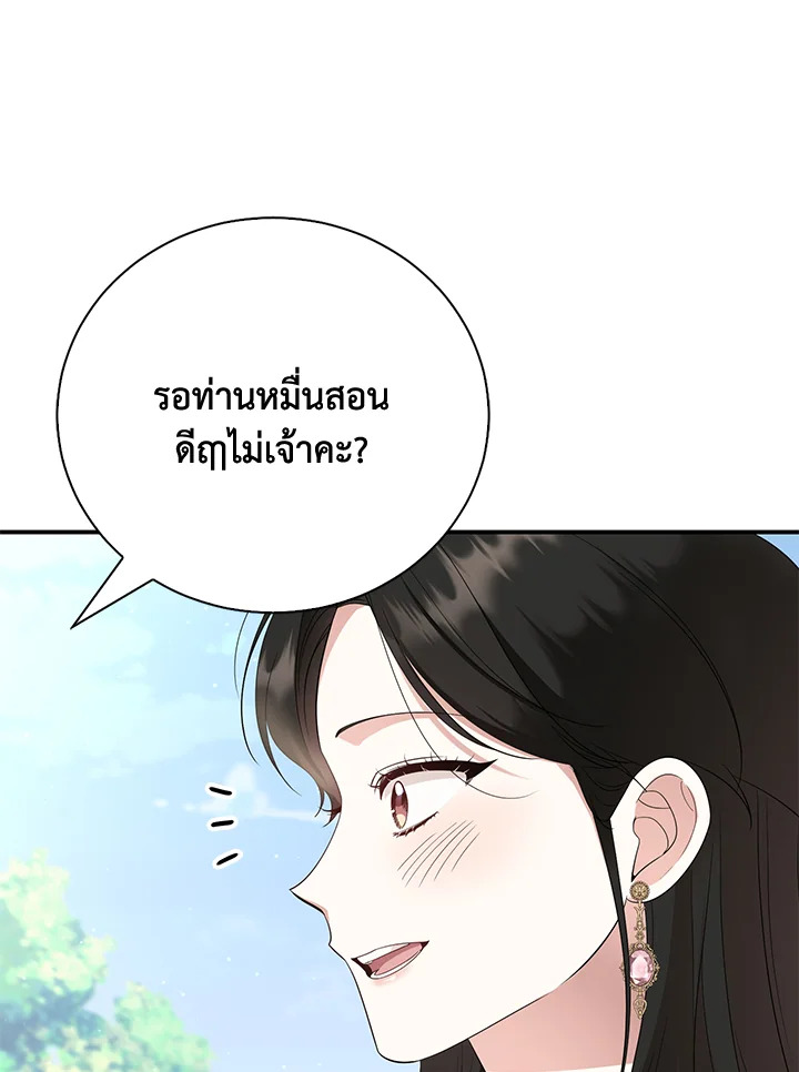 Destiny ตอนที่ 22 304 madoo-manga.com