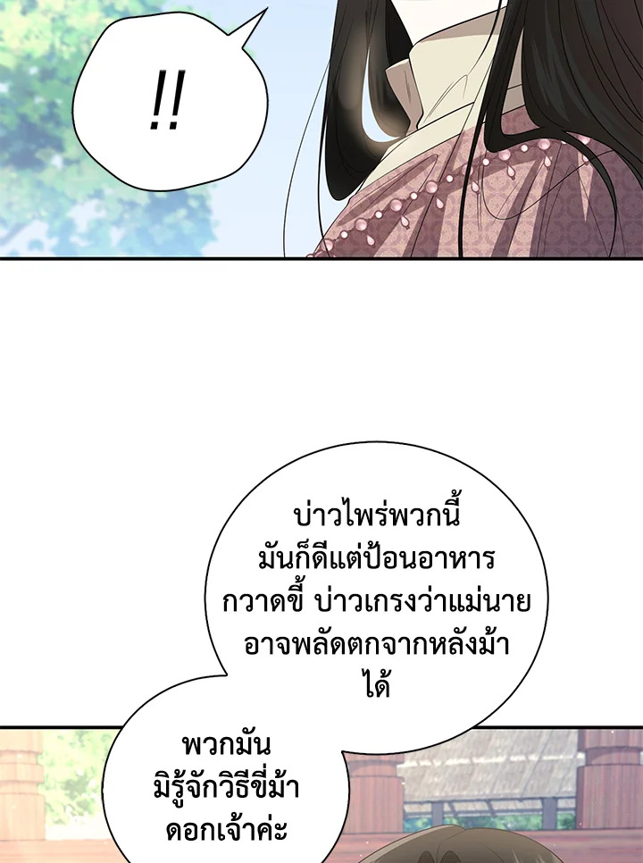 Destiny ตอนที่ 22 305 madoo-manga.com