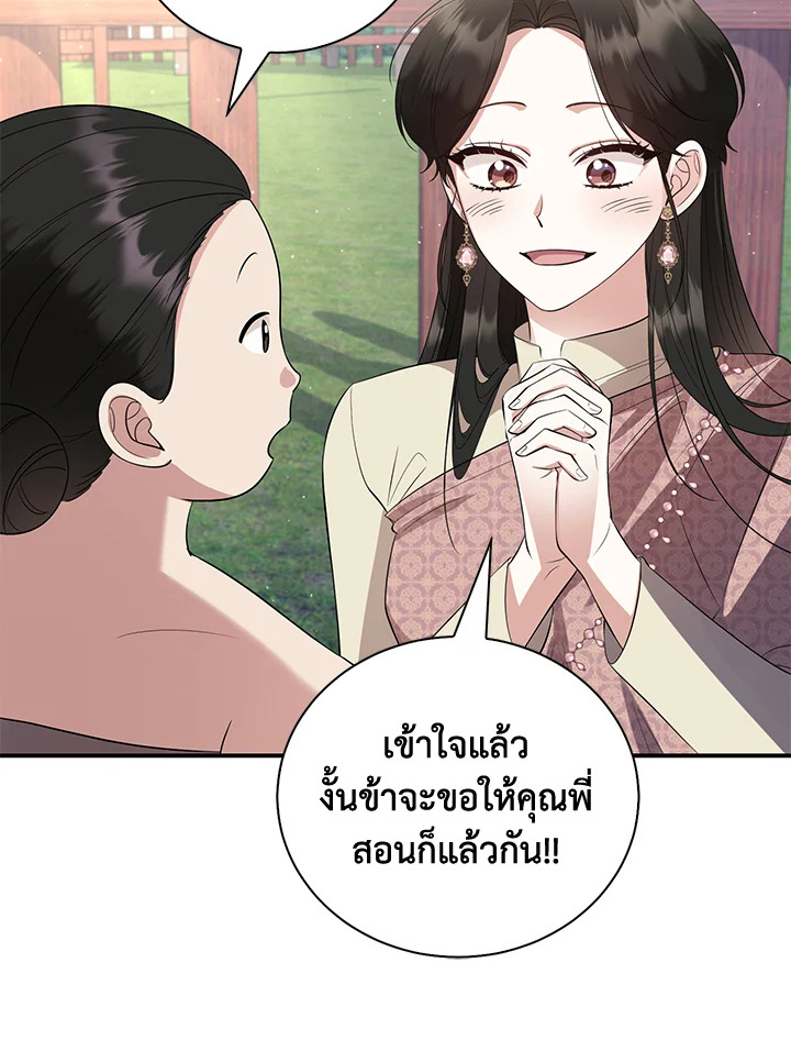 Destiny ตอนที่ 22 306 madoo-manga.com