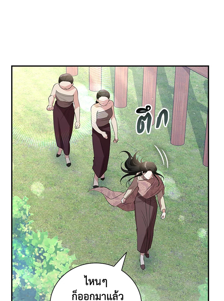 Destiny ตอนที่ 22 307 madoo-manga.com