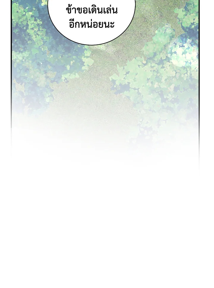 Destiny ตอนที่ 22 308 madoo-manga.com