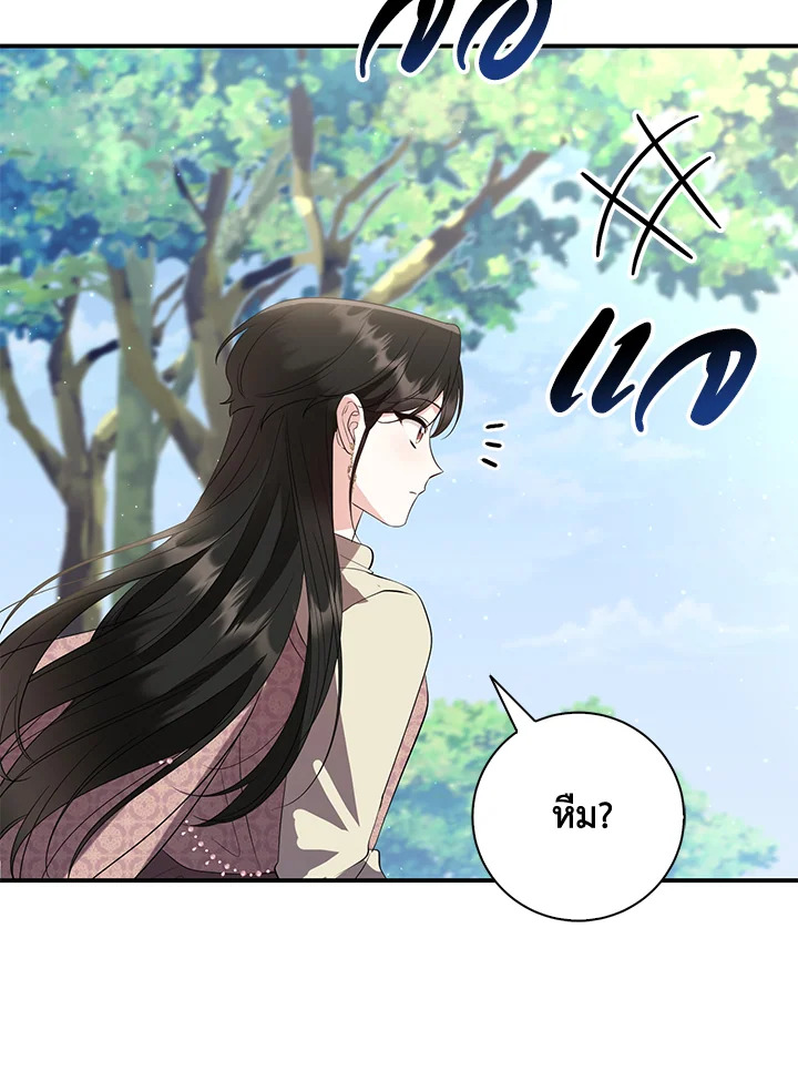Destiny ตอนที่ 22 311 madoo-manga.com