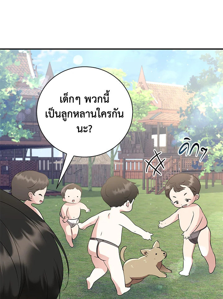Destiny ตอนที่ 22 312 madoo-manga.com
