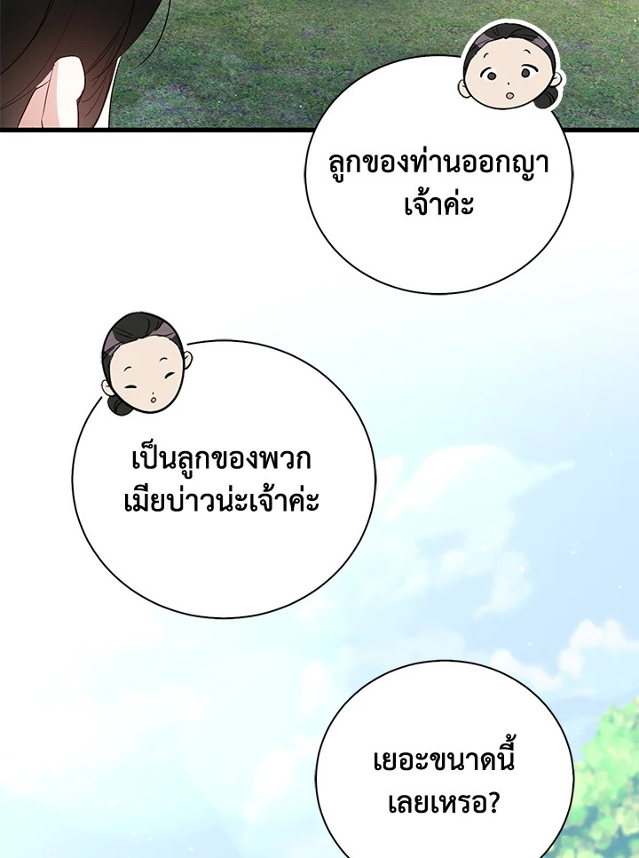 Destiny ตอนที่ 22 313 madoo-manga.com