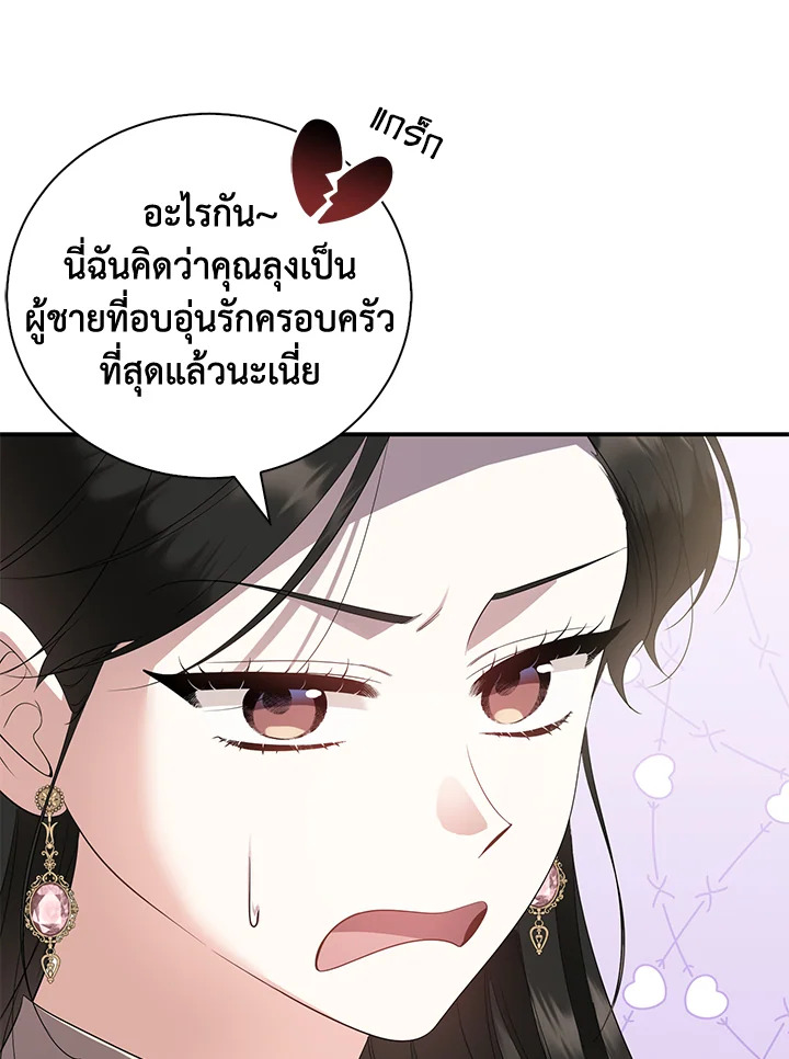 Destiny ตอนที่ 22 315 madoo-manga.com