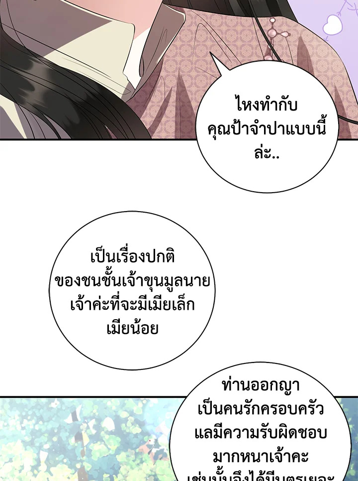 Destiny ตอนที่ 22 316 madoo-manga.com