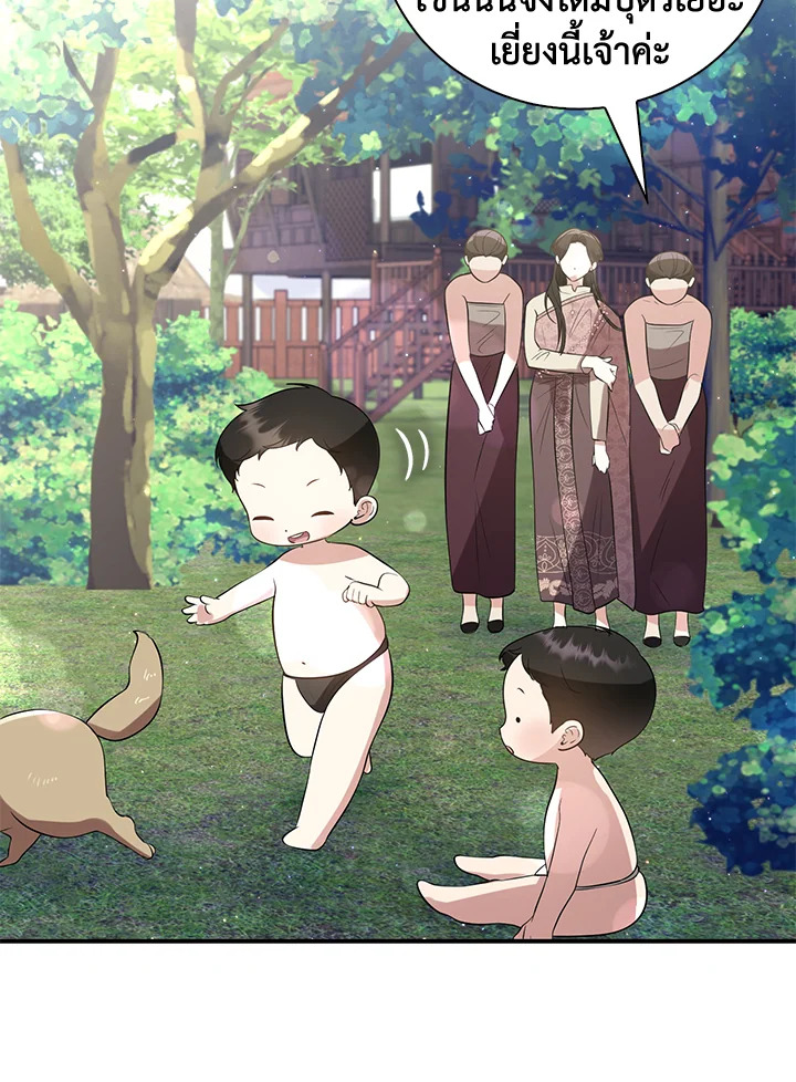 Destiny ตอนที่ 22 317 madoo-manga.com