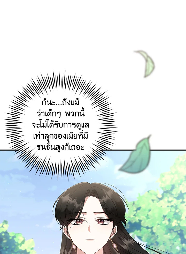 Destiny ตอนที่ 22 318 madoo-manga.com