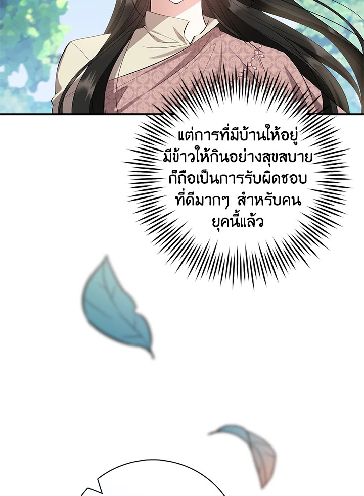 Destiny ตอนที่ 22 319 madoo-manga.com