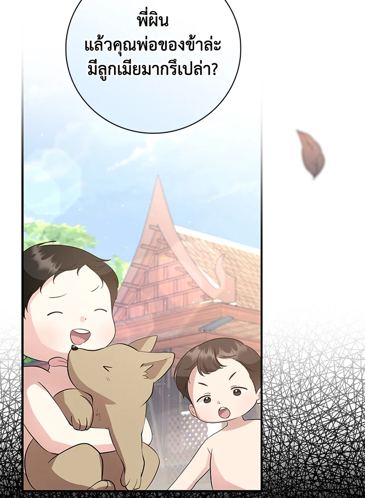 Destiny ตอนที่ 22 320 madoo-manga.com