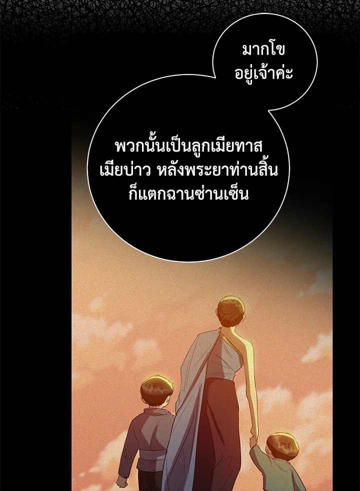 Destiny ตอนที่ 22 321 madoo-manga.com