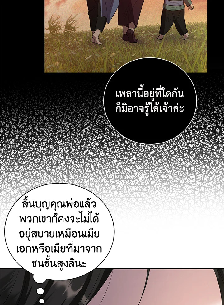 Destiny ตอนที่ 22 322 madoo-manga.com