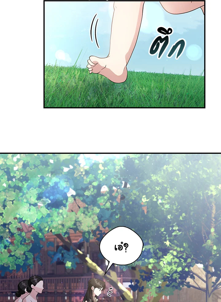 Destiny ตอนที่ 22 324 madoo-manga.com