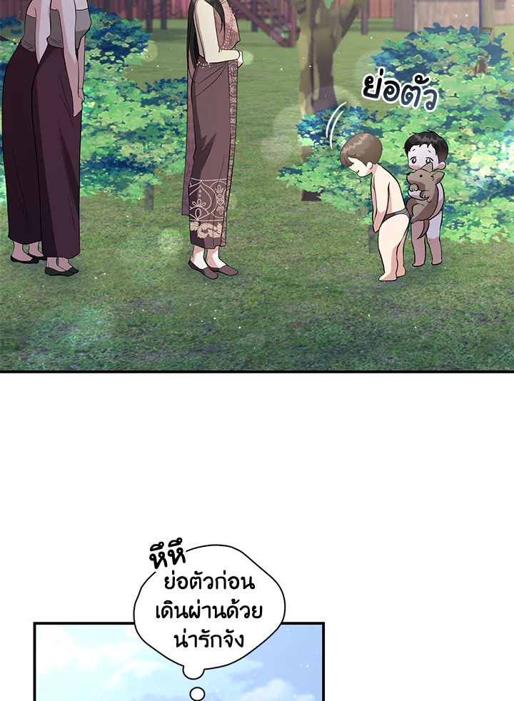 Destiny ตอนที่ 22 325 madoo-manga.com
